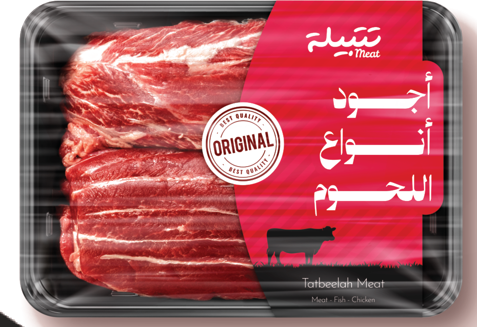 عبوة لحوم تتبيلة